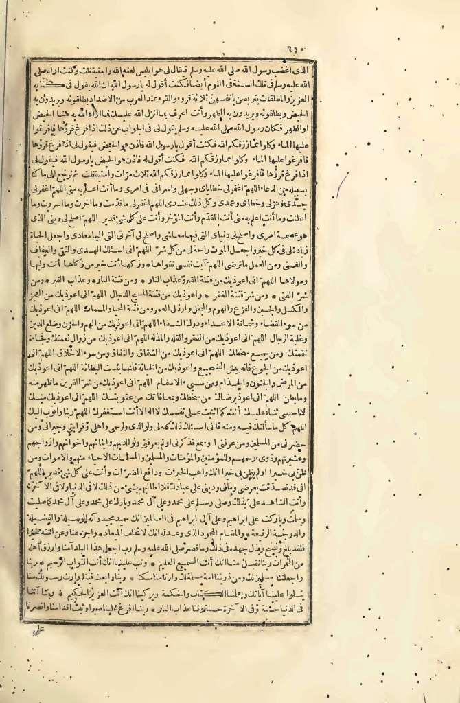 futmak.com - الصفحة 610 - من الجزء الرابع من طبعة بولاق الأولى